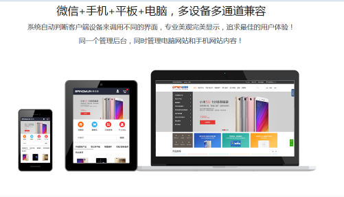 商城系統(tǒng)如何脫穎而出？