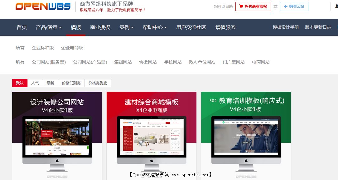 商城系統(tǒng)如何脫穎而出？
