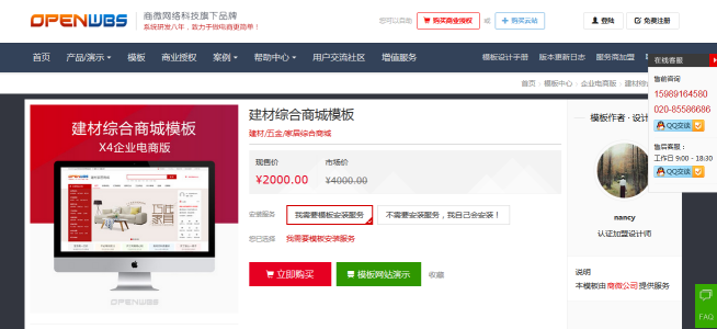 搭建獨立商城系統(tǒng)需要支出什么費用？需要多少費用？