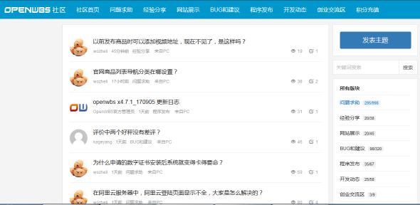 如何避免選擇商城系統(tǒng)的雷區(qū)？