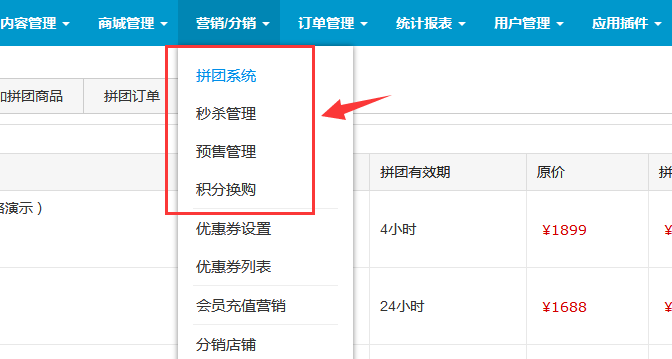 OpenWBS電商旗艦版已公開(kāi)提供下載，歡迎安裝試用。