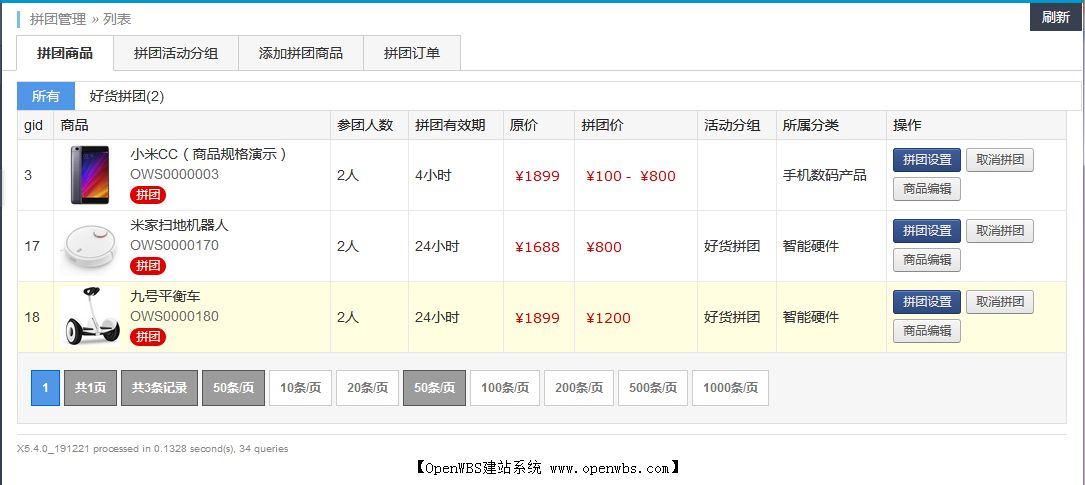 OpenWBS電商旗艦版已公開(kāi)提供下載，歡迎安裝試用。