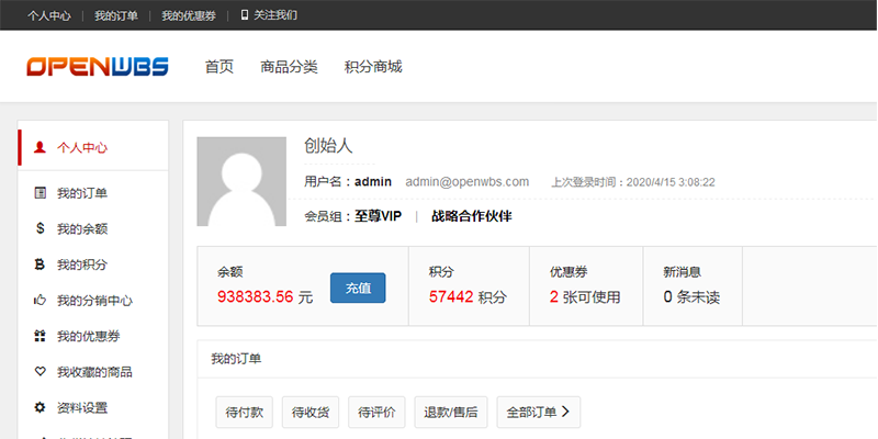 如何快速搭建線上電商商城網(wǎng)站？