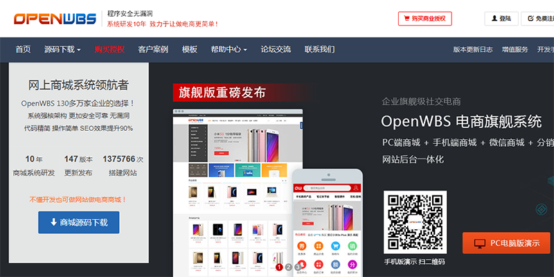 如何快速搭建線上電商商城網(wǎng)站？