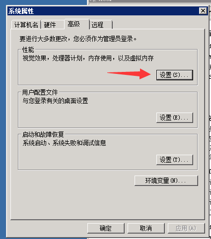 怎么設(shè)置服務(wù)器虛擬內(nèi)存？