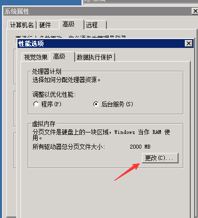 怎么設(shè)置服務(wù)器虛擬內(nèi)存？
