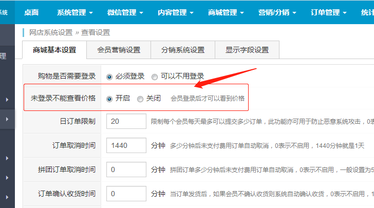 如何讓網(wǎng)站不顯示價格？