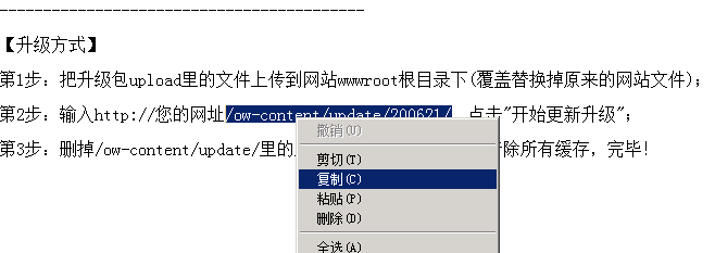 網(wǎng)站系統(tǒng)程序如何升級？