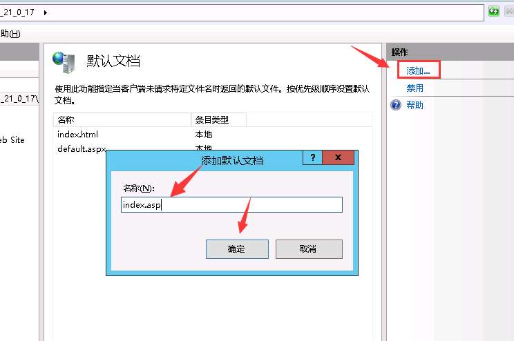 頁面顯示403.14錯誤怎么解決？