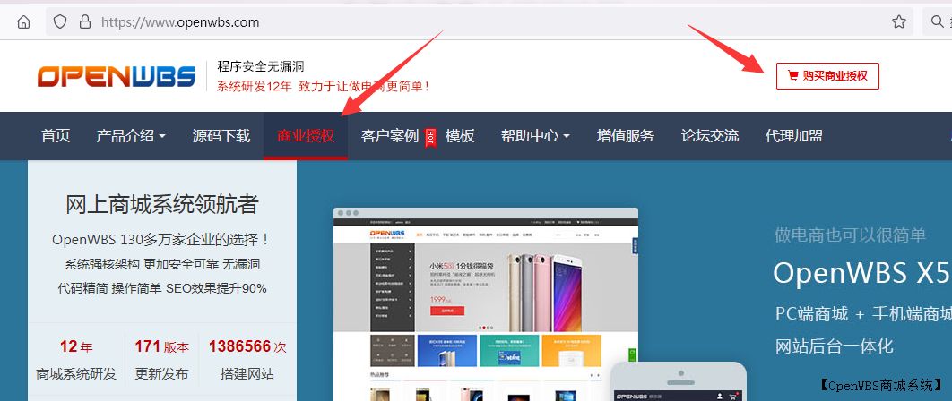 【商業(yè)授權】操作詳細流程