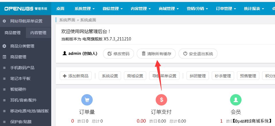 【商業(yè)授權】操作詳細流程