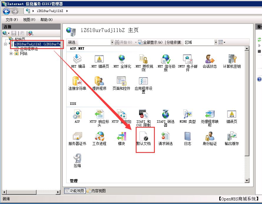 如何在IIS站點(diǎn)里將index.asp設(shè)置為首頁(yè)？