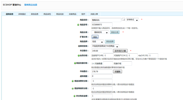 ECSHOP與OpenWBS商城系統(tǒng)的對(duì)比分析