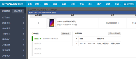 ECSHOP與OpenWBS商城系統(tǒng)的對(duì)比分析
