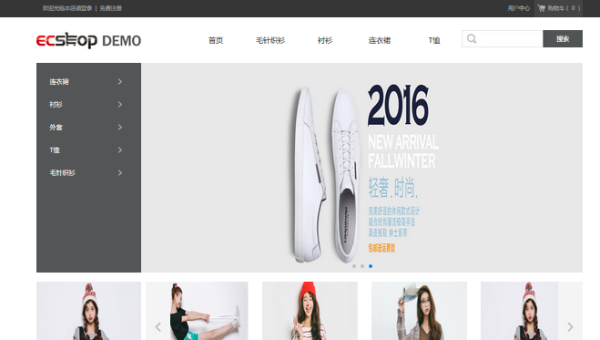 ECSHOP與OpenWBS商城系統(tǒng)的對(duì)比分析