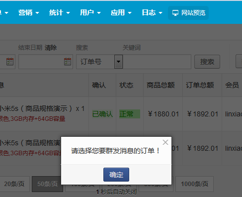 ECSHOP與OpenWBS商城系統(tǒng)的對(duì)比分析