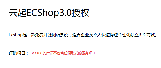 ECSHOP與OpenWBS商城系統(tǒng)的對(duì)比分析