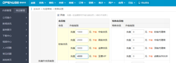 ECSHOP與OpenWBS商城系統(tǒng)的對(duì)比分析
