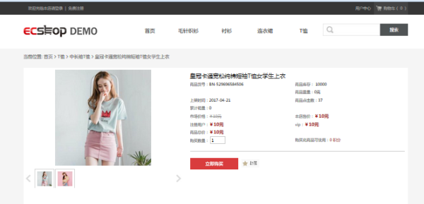 ECSHOP與OpenWBS商城系統(tǒng)的對(duì)比分析
