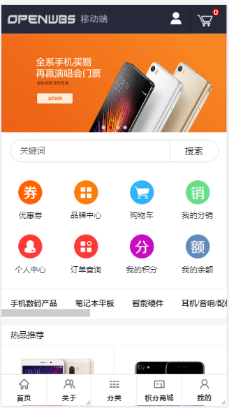 ECSHOP與OpenWBS商城系統(tǒng)的對(duì)比分析