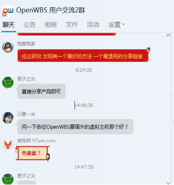 ECSHOP與OpenWBS商城系統(tǒng)的對(duì)比分析