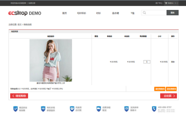 ECSHOP與OpenWBS商城系統(tǒng)的對(duì)比分析