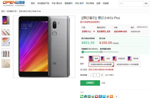 ECSHOP與OpenWBS商城系統(tǒng)的對(duì)比分析