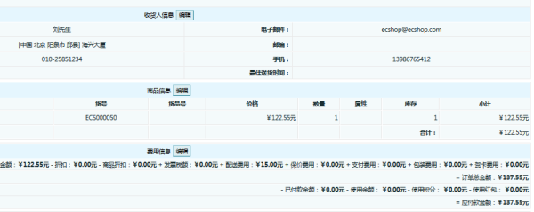ECSHOP與OpenWBS商城系統(tǒng)的對(duì)比分析