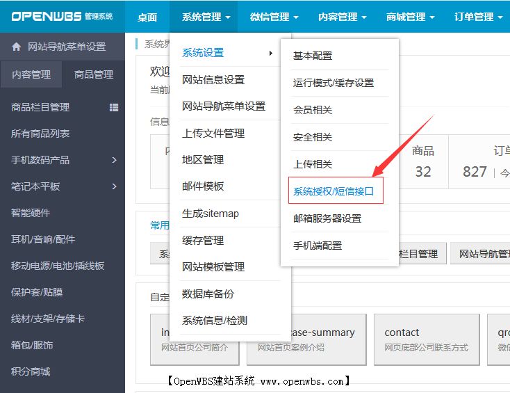 【商業(yè)授權】操作詳細流程