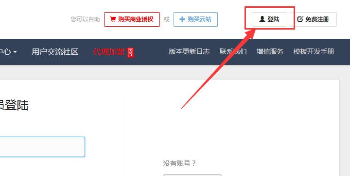 【商業(yè)授權(quán)】網(wǎng)站授權(quán)如何續(xù)費(fèi)？