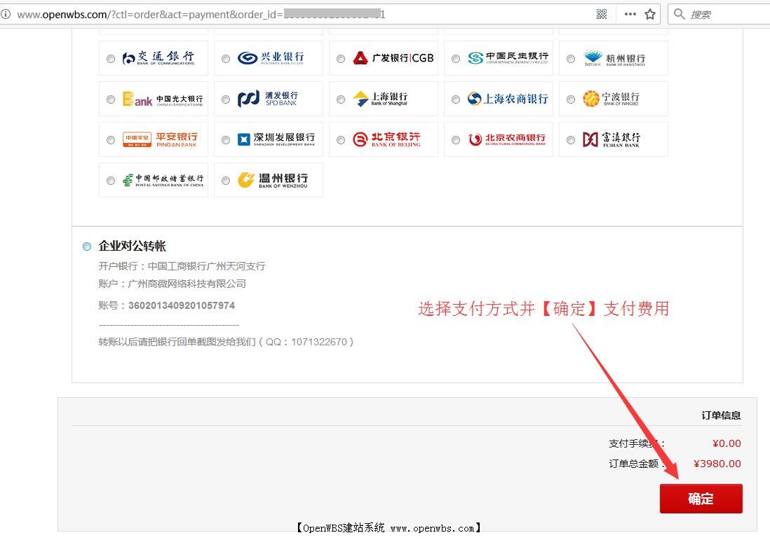 【商業(yè)授權(quán)】網(wǎng)站授權(quán)如何續(xù)費(fèi)？