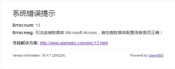 提示無法連接數(shù)據(jù)庫Microsoft Access，怎么辦？