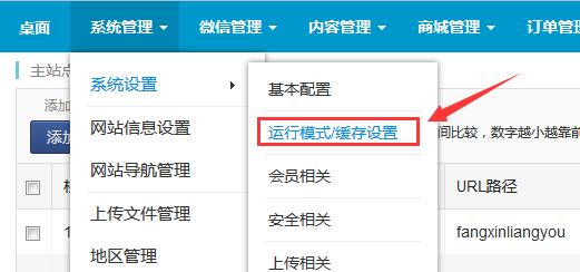 后臺(tái)修改了內(nèi)容，為什么前臺(tái)網(wǎng)站不顯示？