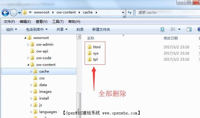 怎么刪除網(wǎng)頁底部的OpenWBS技術(shù)支持信息？