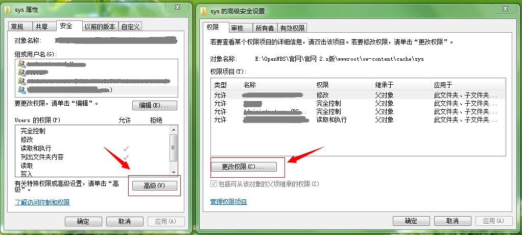 如何設(shè)置文件夾和文件權(quán)限？