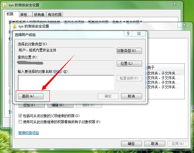 如何設(shè)置文件夾和文件權(quán)限？
