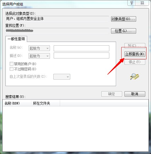 如何設(shè)置文件夾和文件權(quán)限？