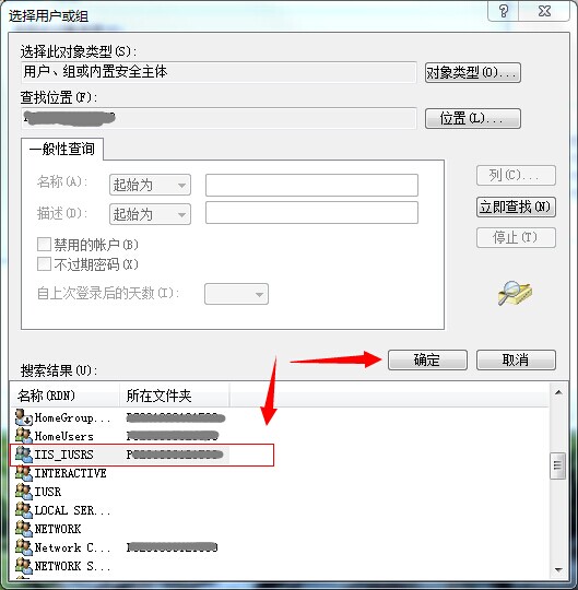 如何設(shè)置文件夾和文件權(quán)限？