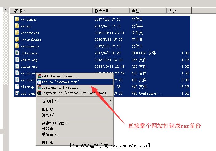 網(wǎng)站如何備份？