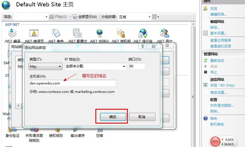 本地電腦使用域名安裝調(diào)試網(wǎng)站