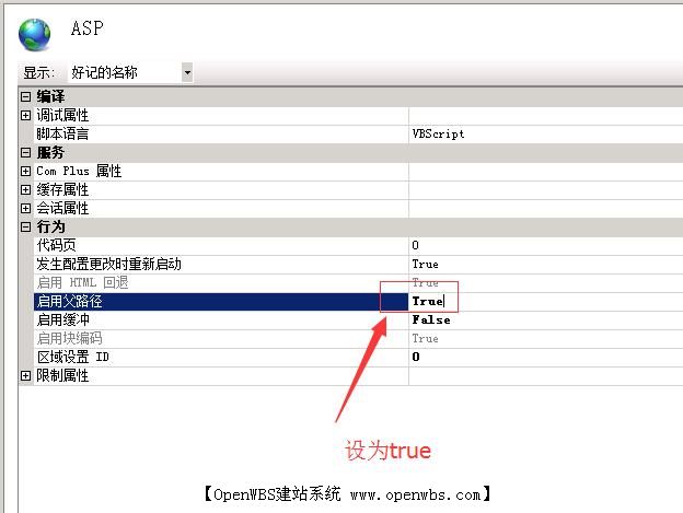 IIS如何開(kāi)啟父路徑？