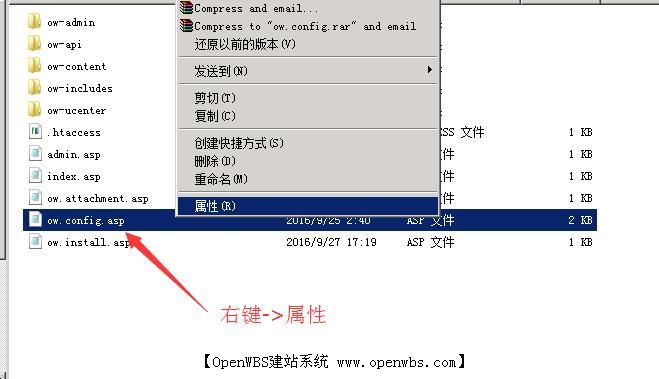 ow.config.asp 不能寫入(沒有寫入權(quán)限)，怎么設(shè)置？
