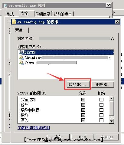 ow.config.asp 不能寫入(沒有寫入權(quán)限)，怎么設(shè)置？