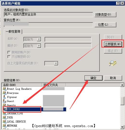 ow.config.asp 不能寫入(沒有寫入權(quán)限)，怎么設(shè)置？