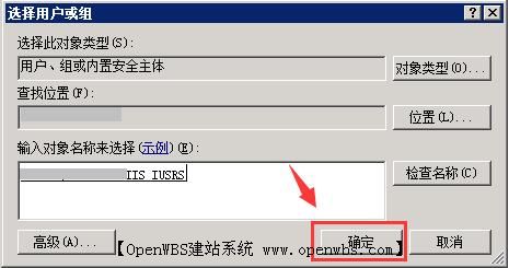ow.config.asp 不能寫入(沒有寫入權(quán)限)，怎么設(shè)置？