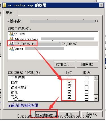 ow.config.asp 不能寫入(沒有寫入權(quán)限)，怎么設(shè)置？