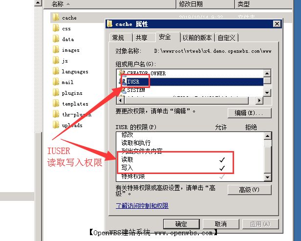 如何設(shè)置文件夾和文件權(quán)限？