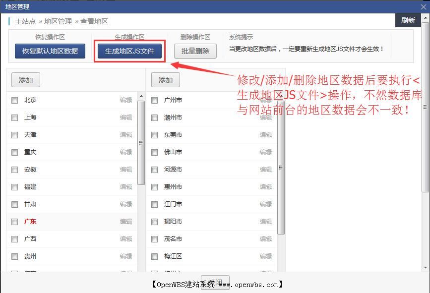 物流配送跟配送費用設(shè)置