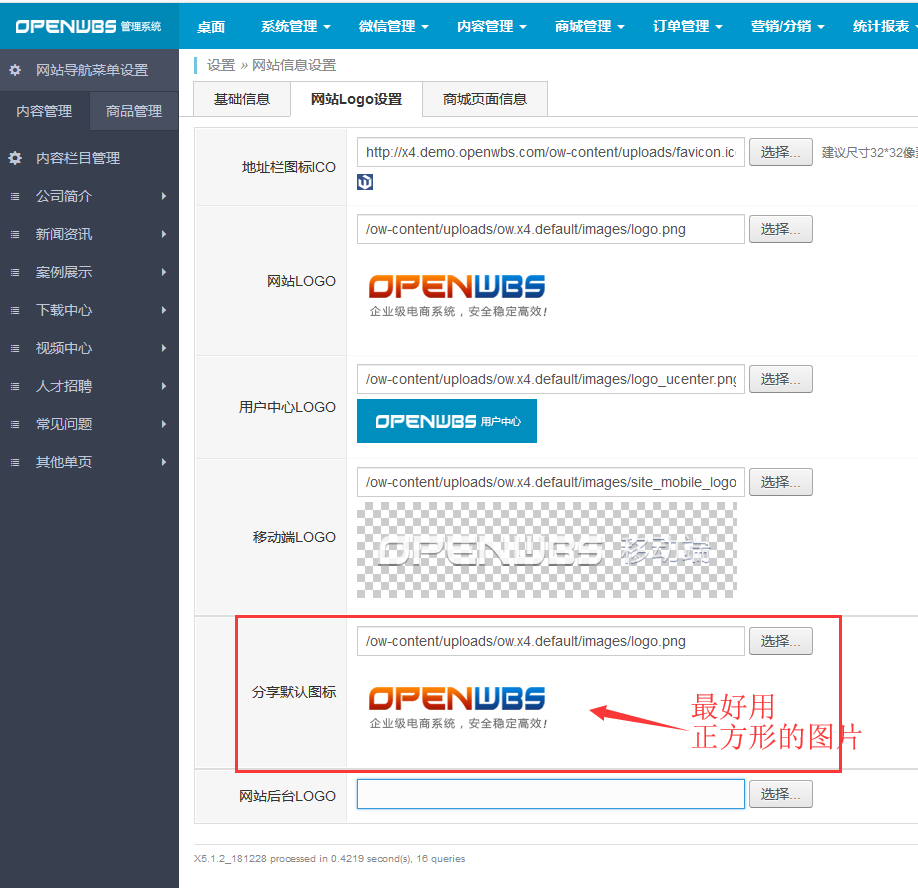如何設(shè)置商品分享到朋友圈帶縮略圖？