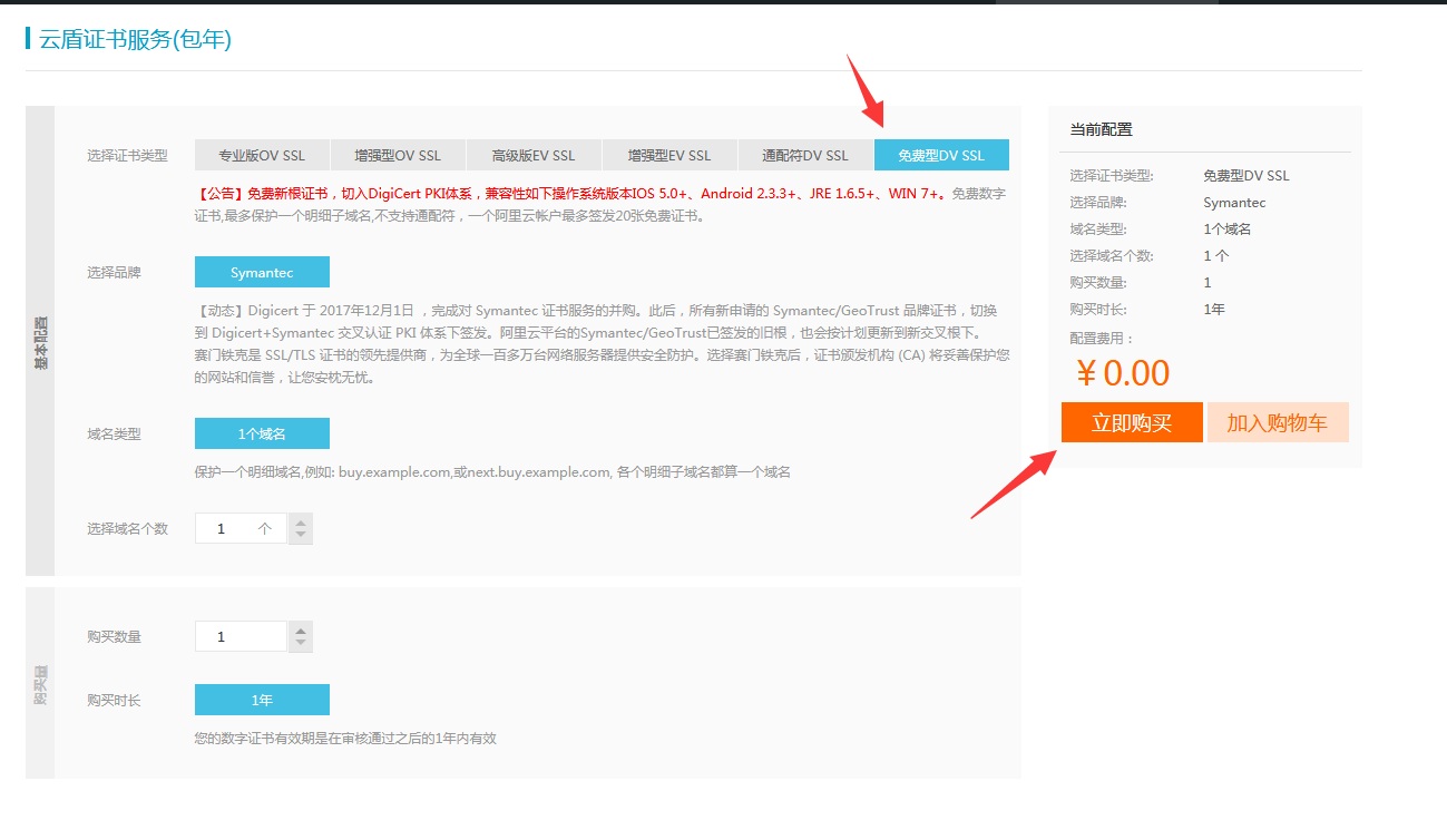 https怎么弄？網(wǎng)站如何申請https協(xié)議ssl證書?